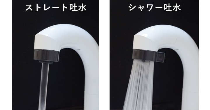 シャワーモード