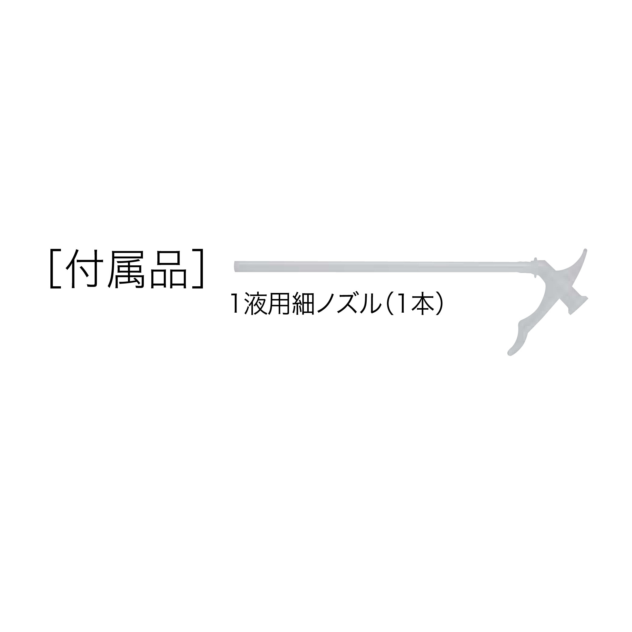 インサルパック NEW-GSX 1液 ノズル NGSX【ケース販売】12本入 高発泡 隙間 充てん 発泡ウレタン ABC