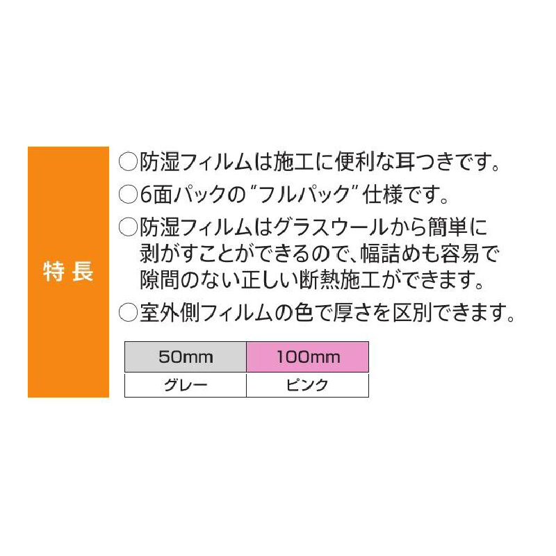 断熱材 マットエースHG16 50×430×2740mm【ケース販売】15枚【購入数：１～９セット】MAHG 壁 天井 113875 旭ファイバー