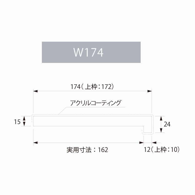 抗菌樹脂枠三方枠L字（幅）縦枠：174上枠：172（間口）800（高さ）2,200 SP-8003-WT Joto（法人限定）