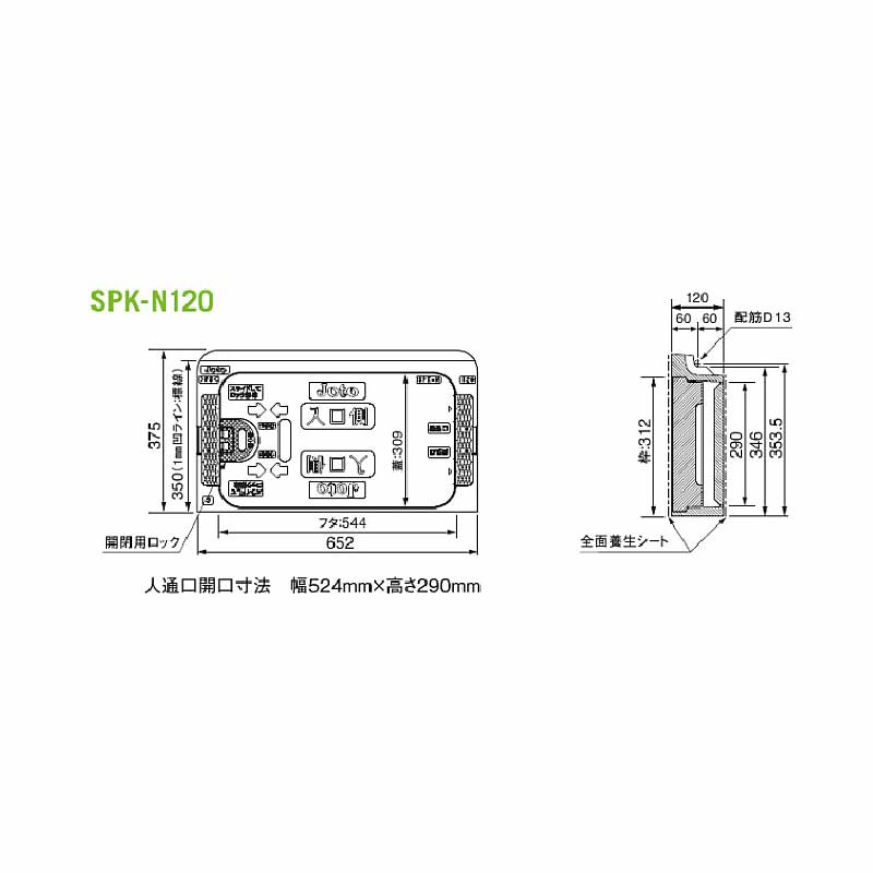 キソ点検口 SPK-N120 基礎 点検口 城東テクノ Joto（法人限定）