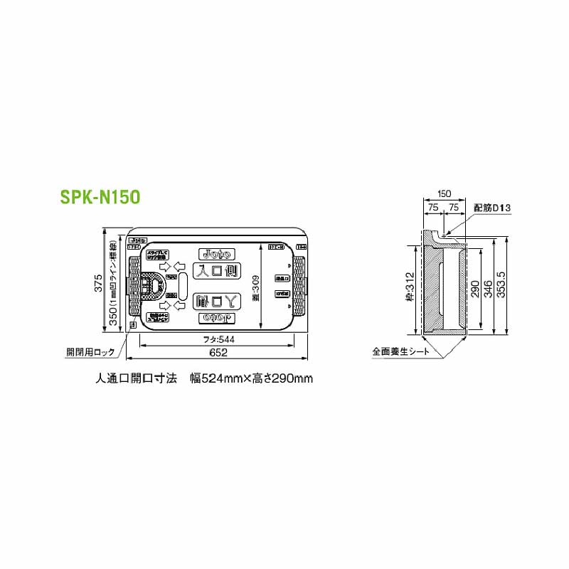 キソ点検口 SPK-N150 基礎 点検口 城東テクノ Joto（法人限定）