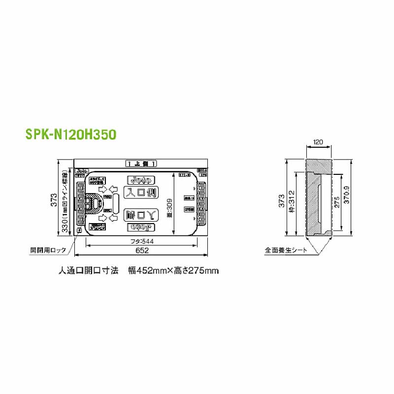 キソ点検口 SPK-N120H350 基礎 点検口 城東テクノ Joto（法人限定）