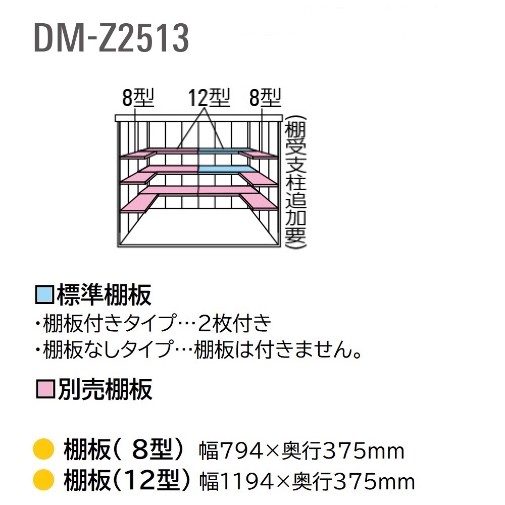 ダイケン ガーデンハウス DM-Z2513E-MG 一般型 棚板なし 間口2523mm×奥行1323mm マカダムグリーン 屋外 物置【法人限定】