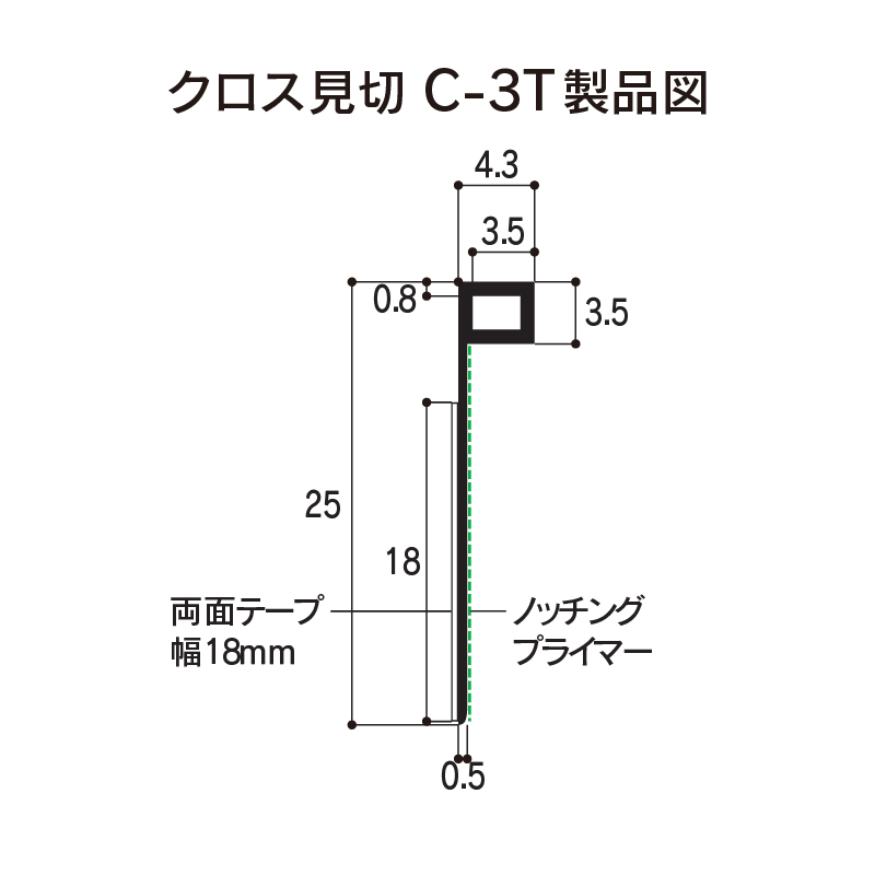 クロス見切C-3T 2000mm C3T2W【ケース販売】100本 後付け 省令準耐火構造 フクビ