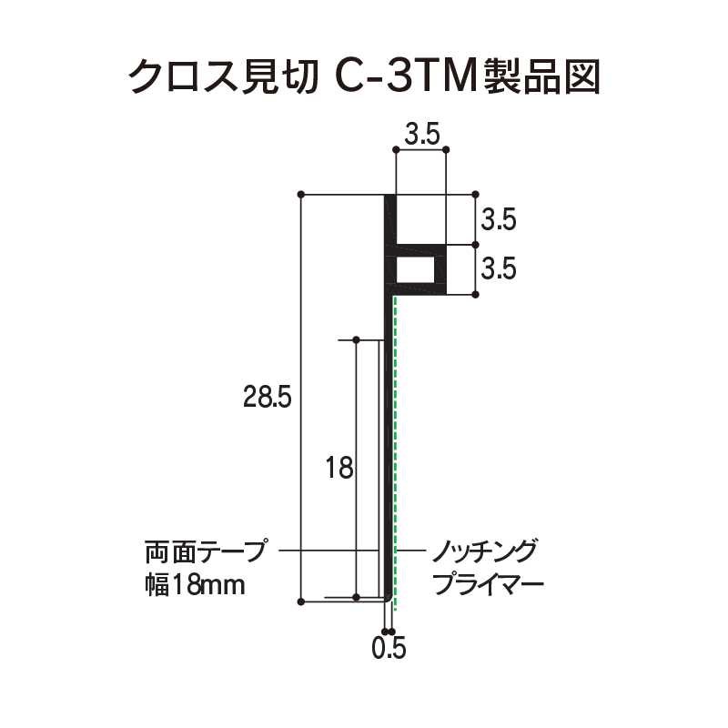 クロス見切C-3TM 2000mm C3M2W【ケース販売】100本 後付け 省令準耐火構造 フクビ