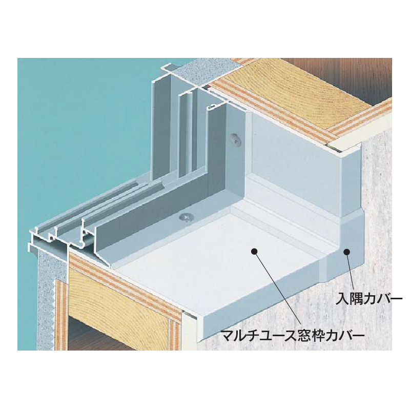 マルチユース 窓枠カバー ４５０オフホワイト BS4518W【ケース販売】2本入 浴室 抗菌加工 窓枠 樹脂 フクビ