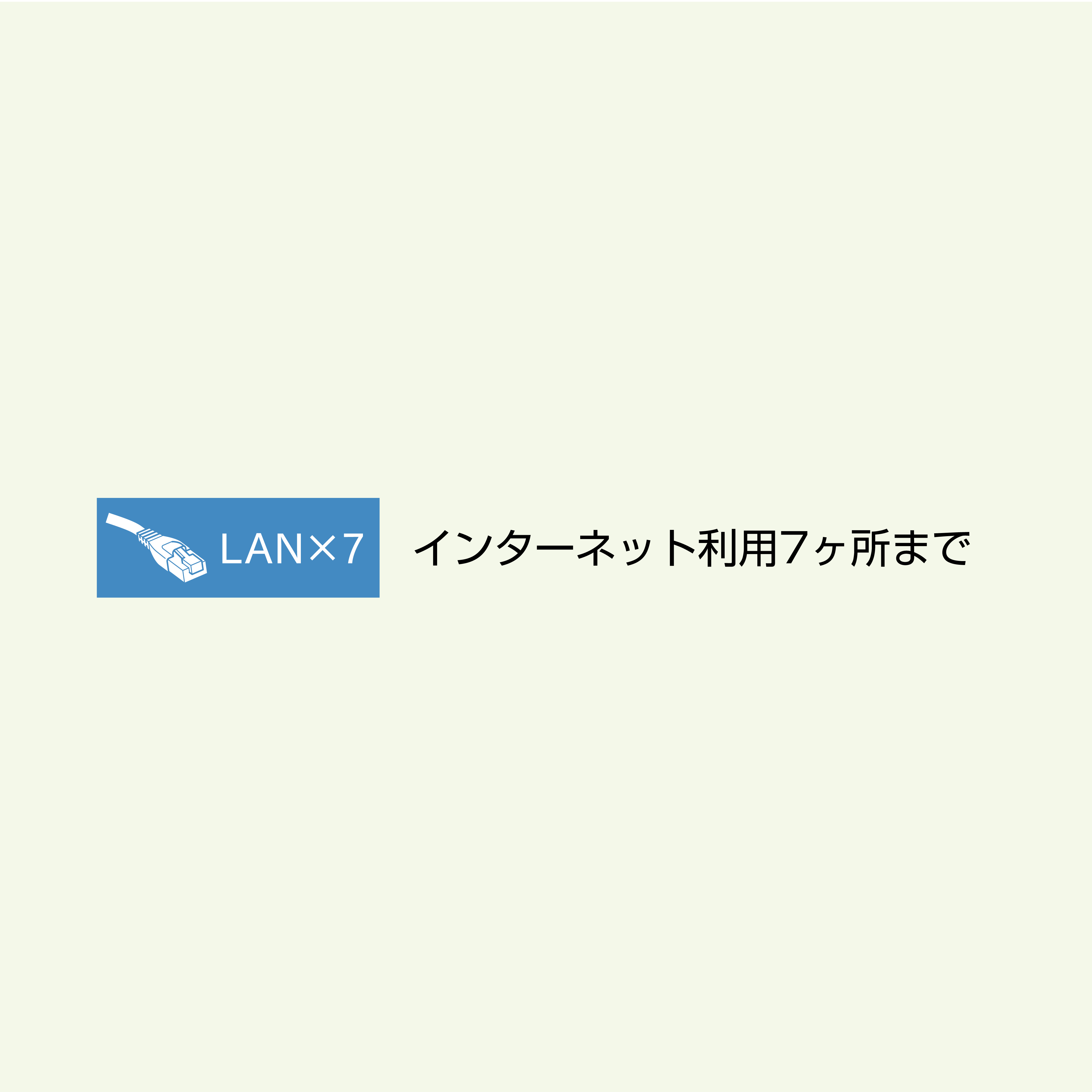 スイッチングハブ 1ギガ 7ヶ所 ATF AD S-ABN専用 AH-08GPM-02 情報盤 インターネット Abaniact 因幡電機