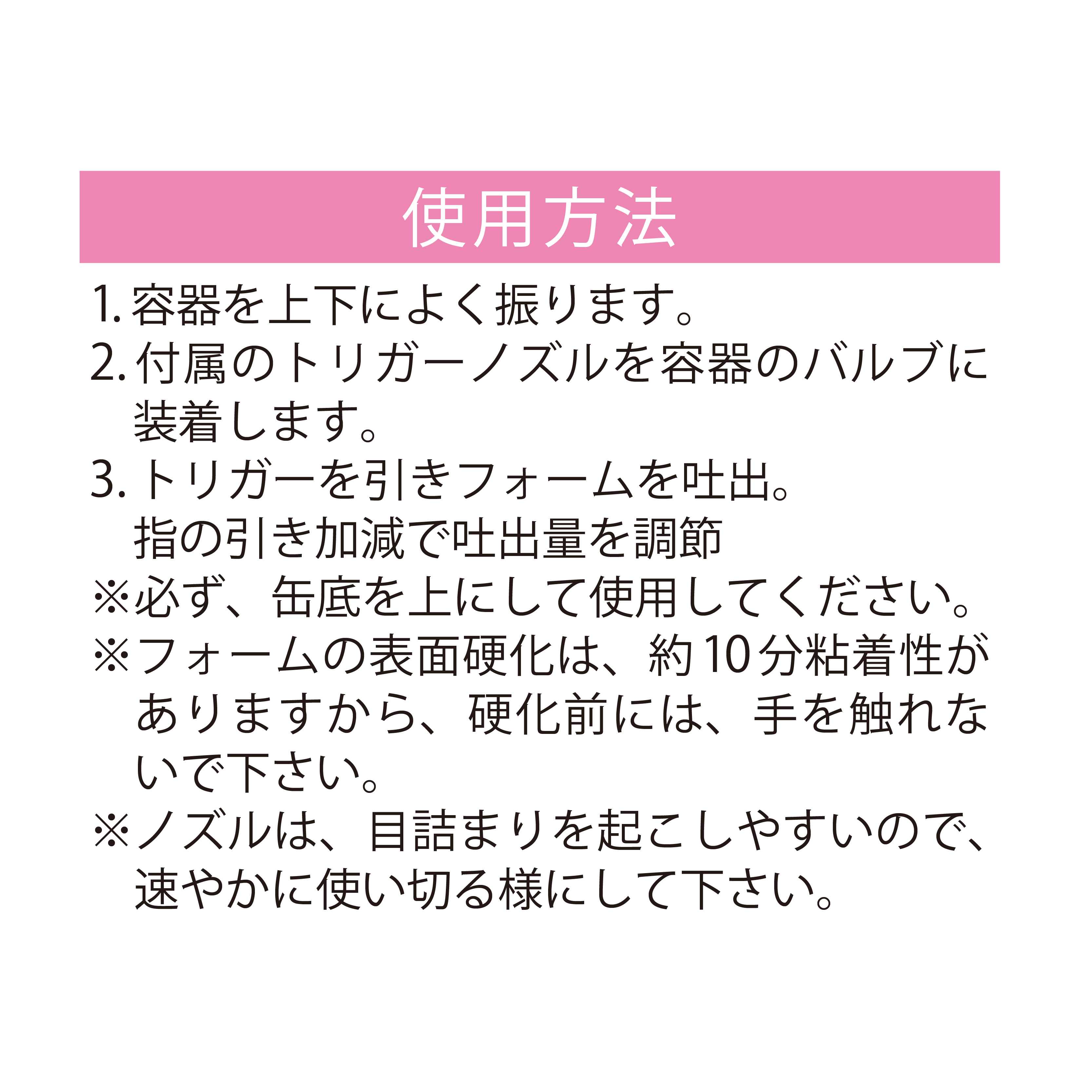 発泡ウレタンフォーム KUフォーム（ノンフロン） 300ml 一液性 硬質