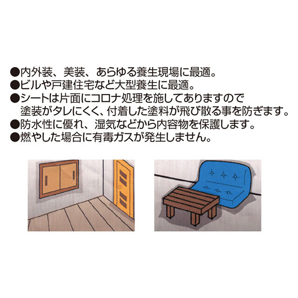 塗装シート 900(S) 0.01mm×900mm×200ｍ【ケース販売】5本入 養生シート KMネクスト