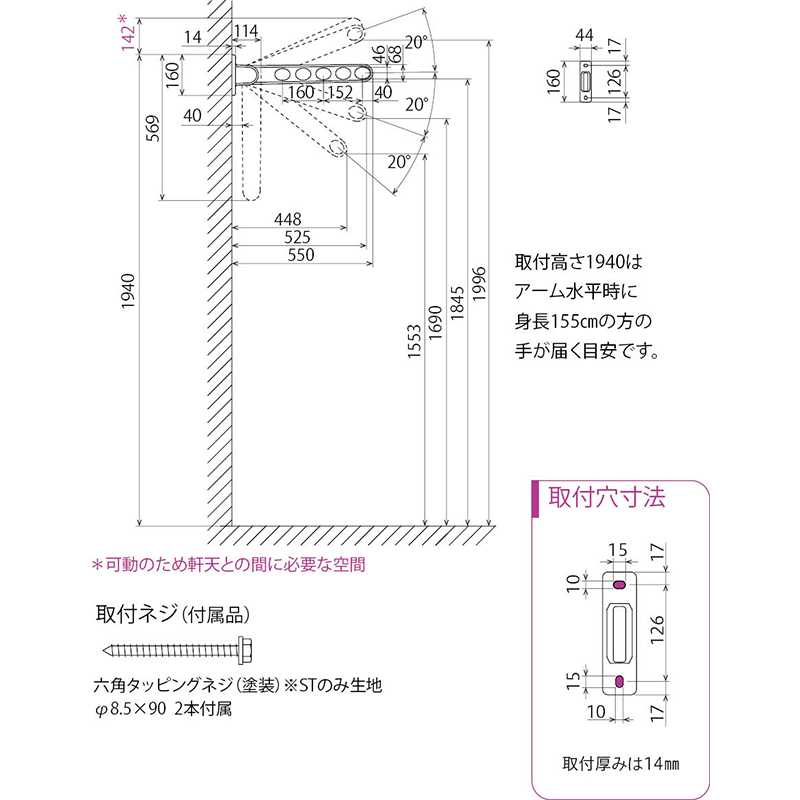 寸法図