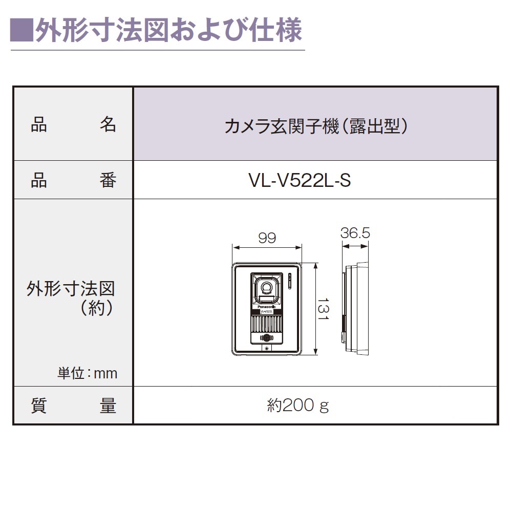 パナソニック VL-SE35UXL テレビドアホン  3.5型カラー液晶 非常ボタン 電源直結式 インターホン Panasonic