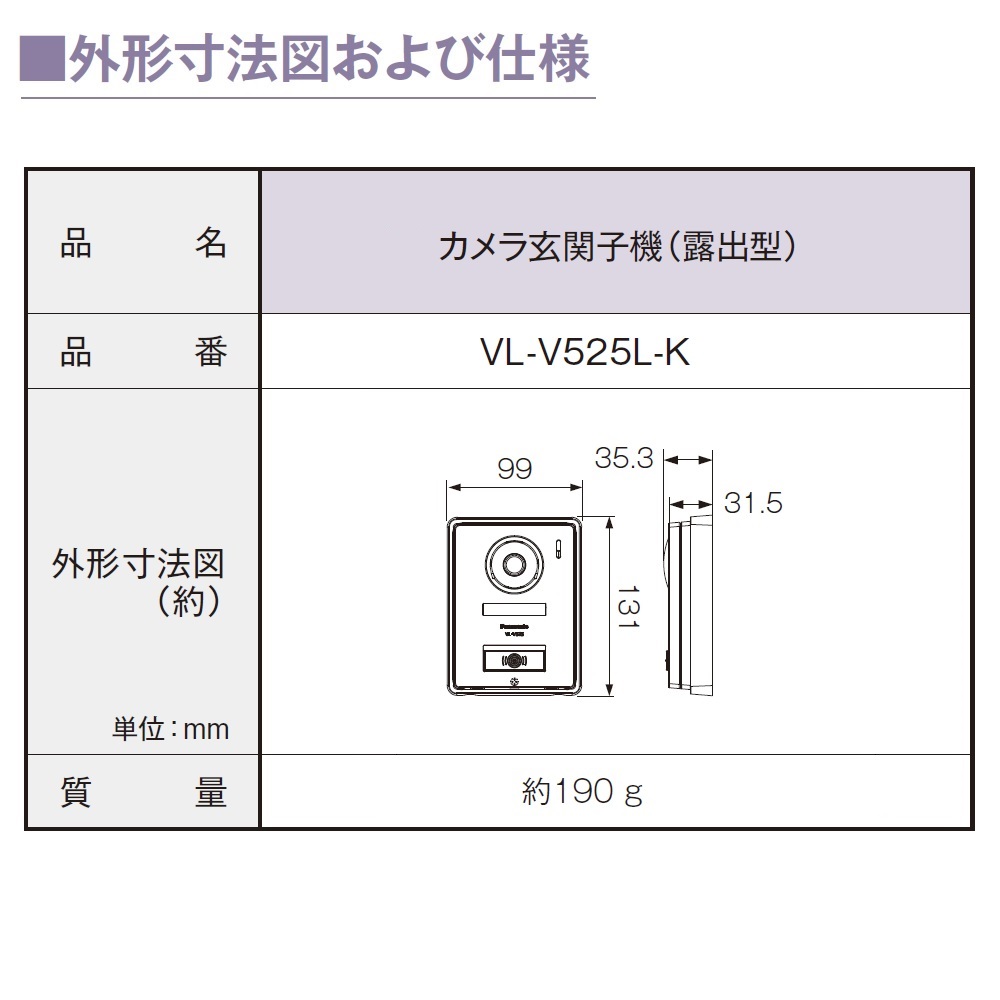 パナソニック VL-SE26XL テレビドアホン 5型ワイドカラー液晶 子機無 インターホン Panasonic