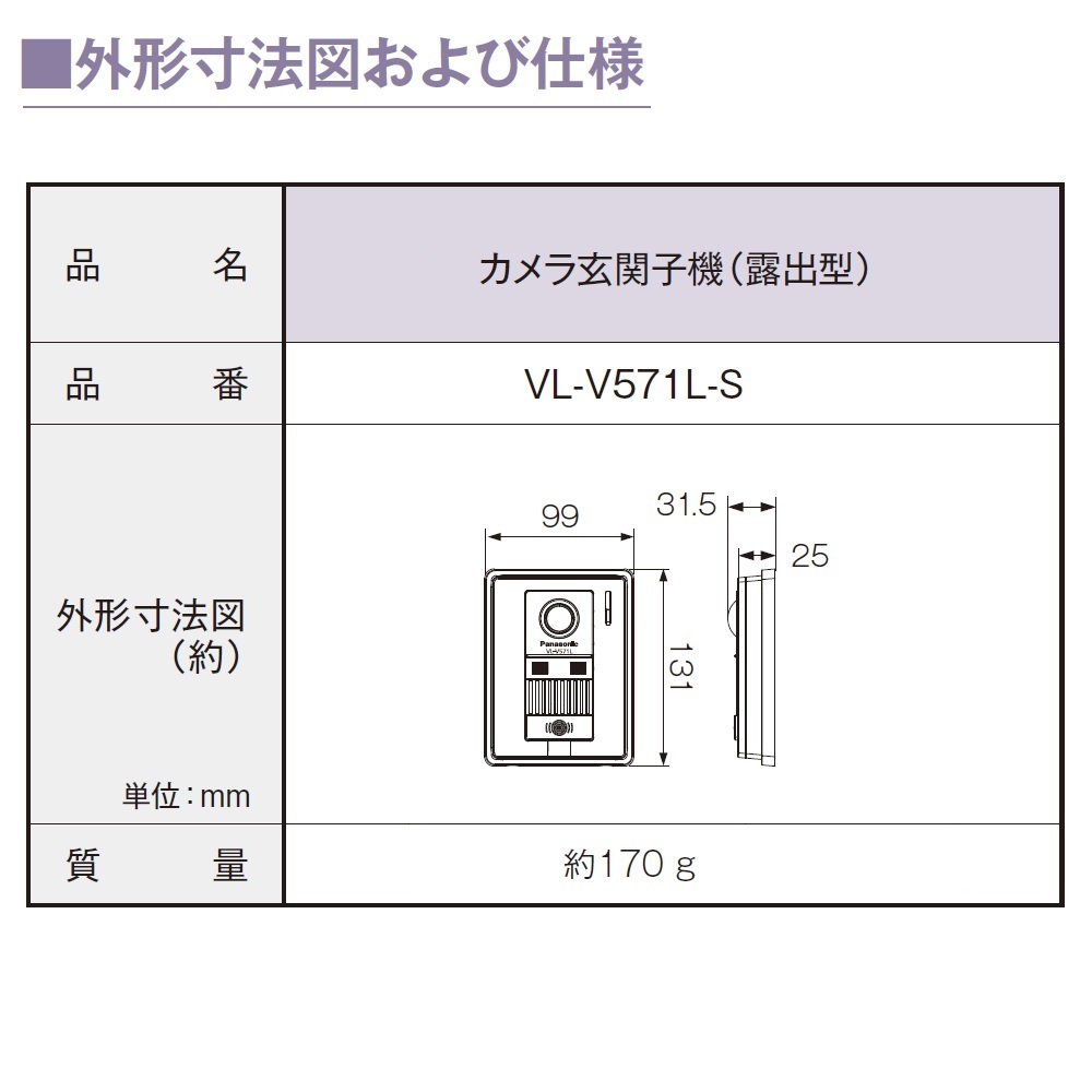 パナソニック VL-SE50KFA テレビドアホン 5型ワイドカラー液晶 子機無 インターホン Panasonic