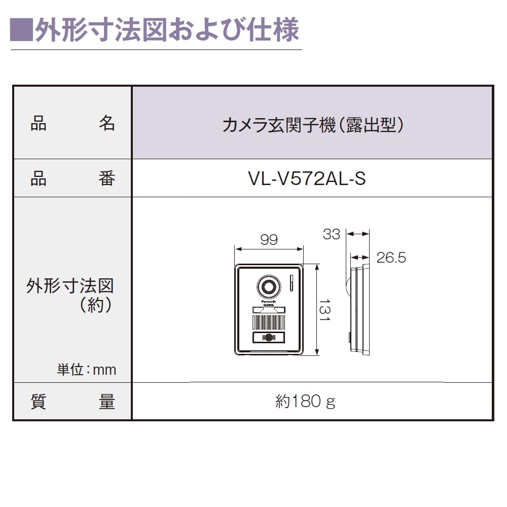 パナソニック VL-SE35KFA テレビドアホン 3.5型カラー液晶 子機無 インターホン Panasonic