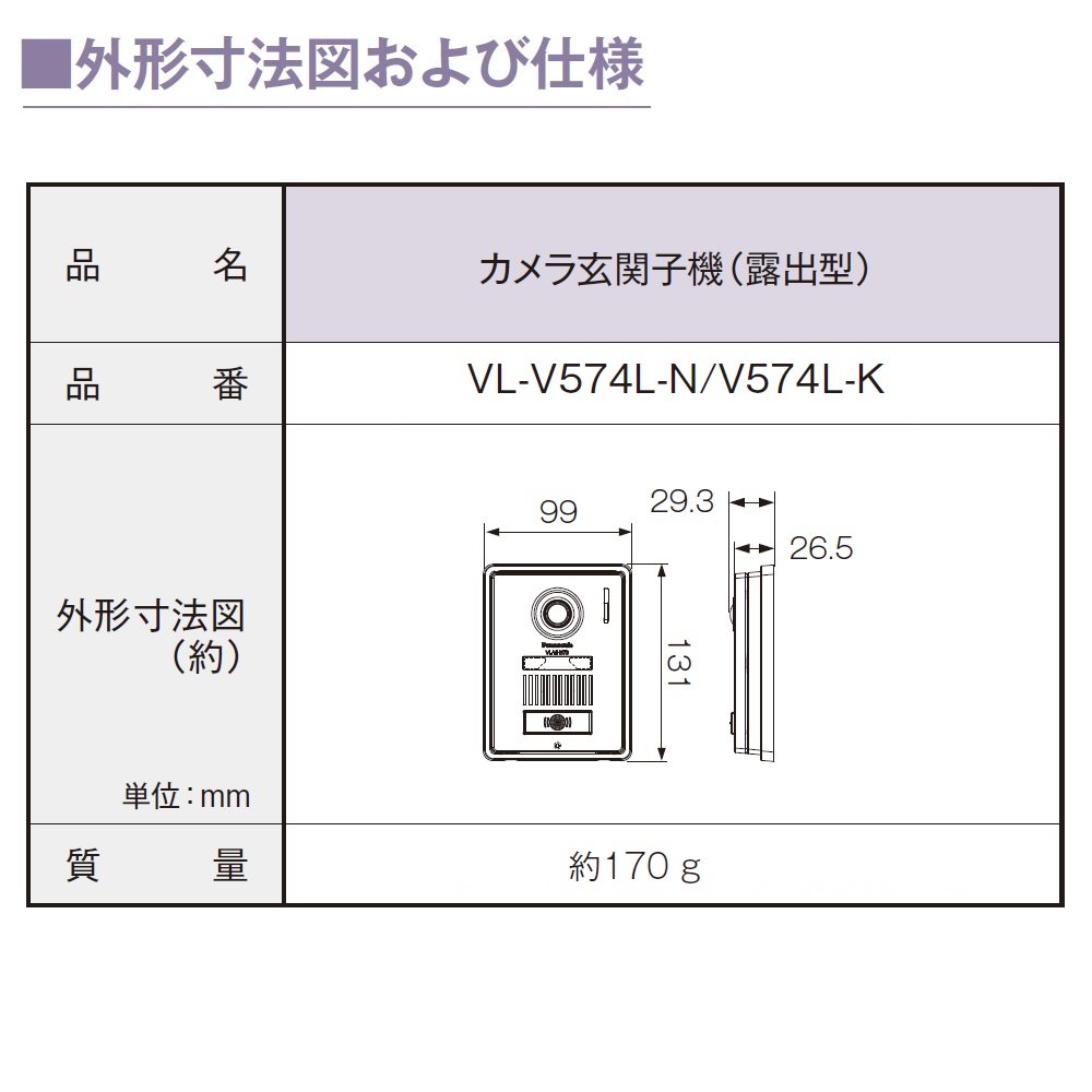 パナソニック VL-SWD505KF ワイヤレスモニター子機付テレビドアホン 外でもドアホン 5型タッチパネル Panasonic