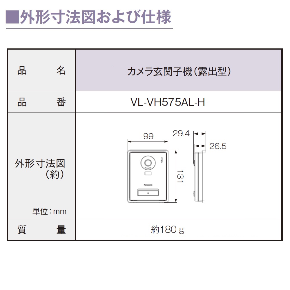 パナソニック VL-SVE710KF テレビドアホン 7型タッチパネル 外でもドアホン 子機無 インターホン Panasonic