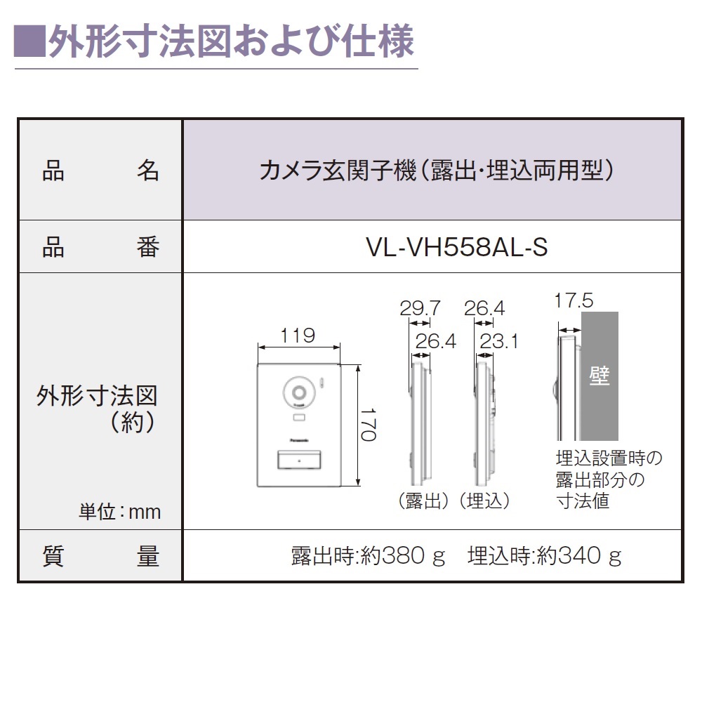 パナソニック VL-SVE710KS テレビドアホン 外でもドアホン 7型タッチパネル 子機無 インターホンPanasonic