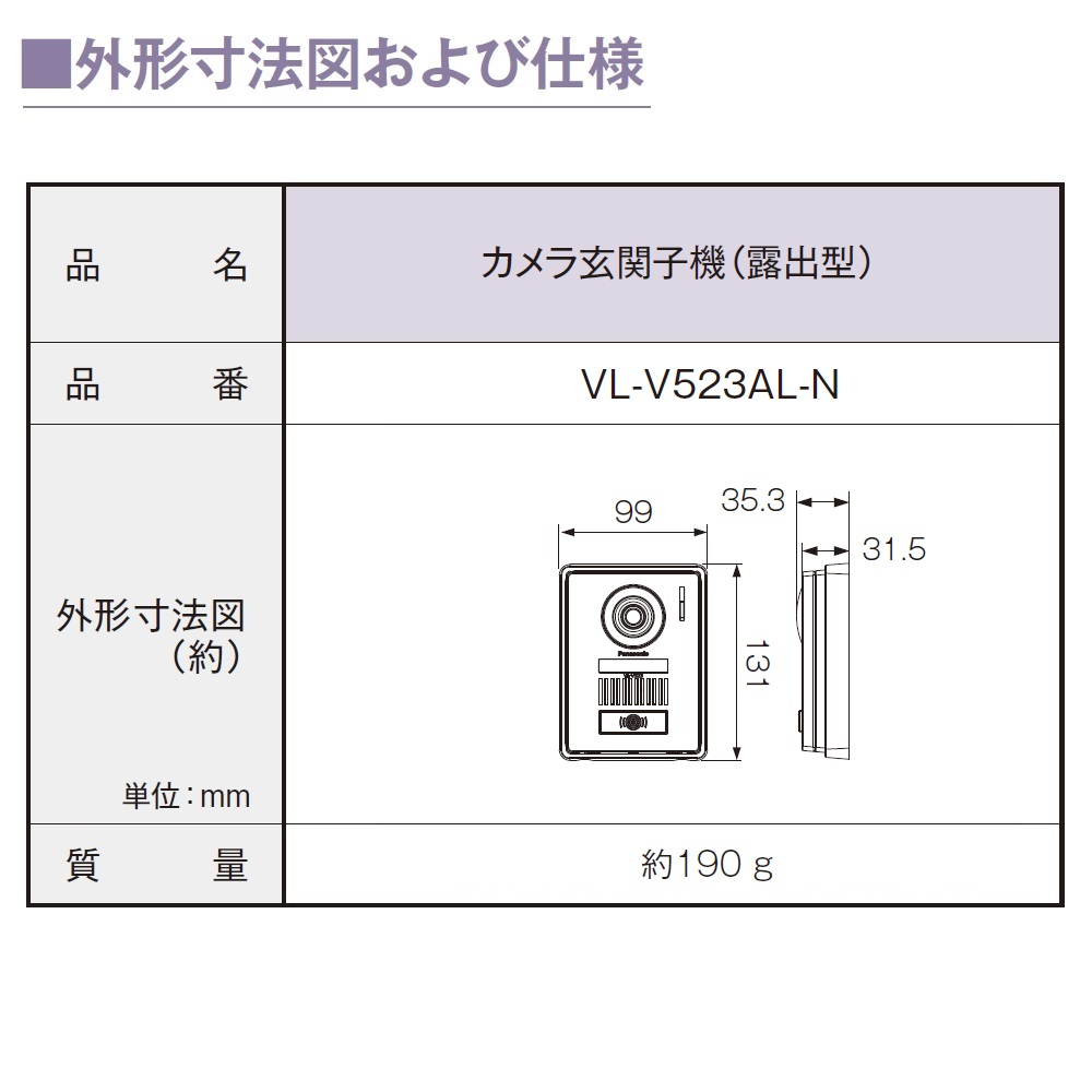 パナソニック VL-SWE210KLA ワイヤレスモニター子機付テレビドアホン 3.5型カラー液晶 インターホン Panasonic