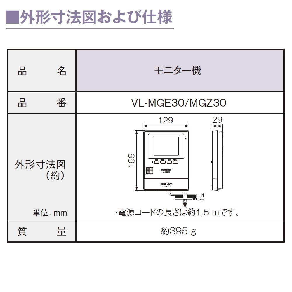 パナソニック VL-SGE30KLA ワイヤレス テレビドアホン 3.5型カラー液晶 配線不要 インターホン Panasonic