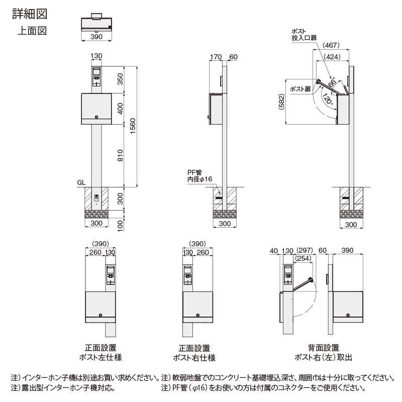 寸法図