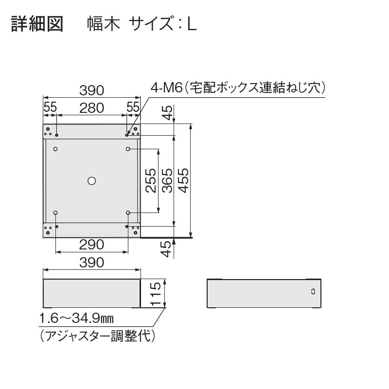 ナスタ Nasta Box LIGHT 宅配ボックス用 幅木 KS-TL05-FH115-L-MAK ナスタボックス ライト Lサイズ用 マットブラック 据置