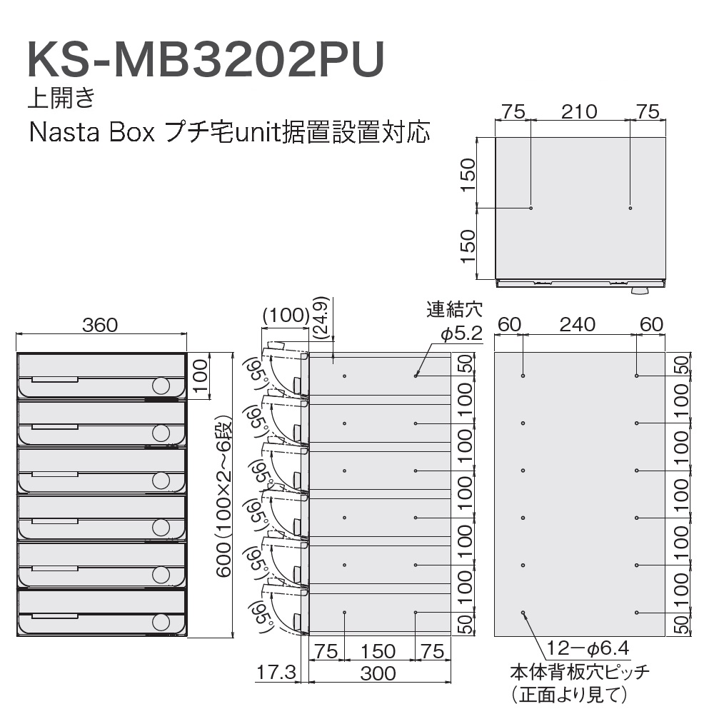 図面(ポスト)