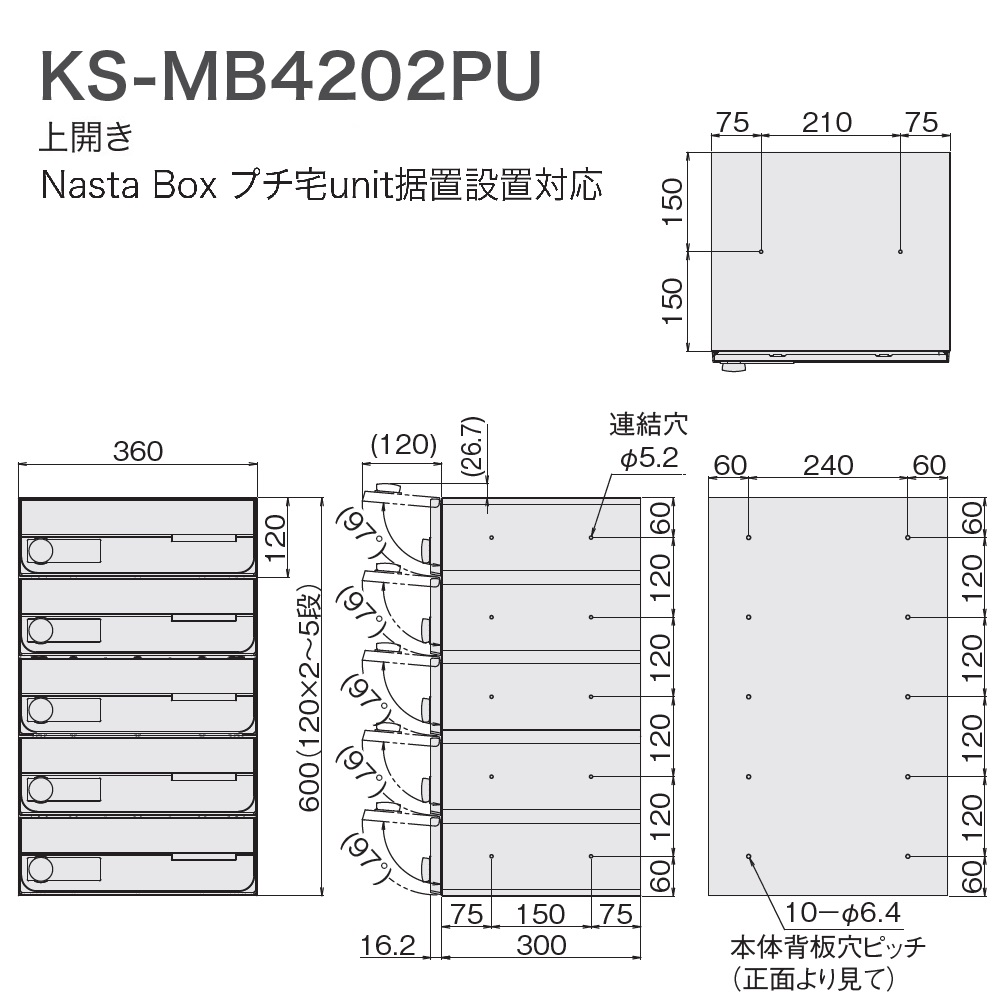図面(ポスト)