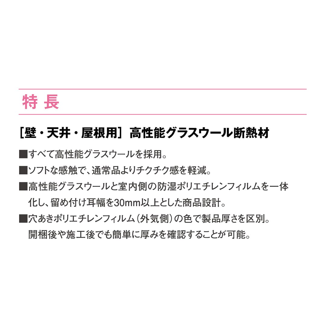 【10ｹｰｽ以上で送料無料】ハウスロン 100×390×2740 HUL100C【ケース販売】12枚 断熱材 パラマウント