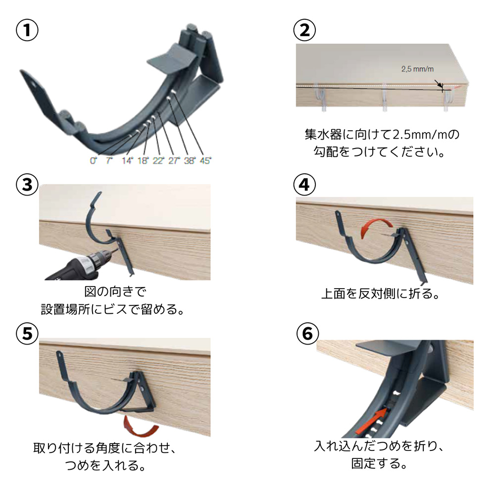 軒樋ブラケット(角度調整可能)(Φ100) グラファイトグレー SKK-100-035 雨どい 雨樋 北欧 Lindab リンダブ スウェーデン シマブン