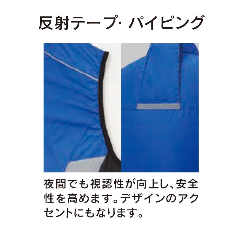 空調風神服 ベスト（服のみ） 5L ブルー KF92322 サンエス EFウェア 作業着 空調ウェア