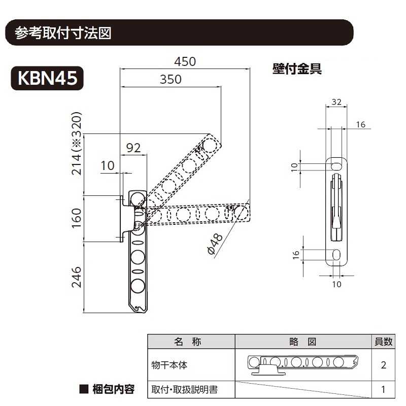 寸法図