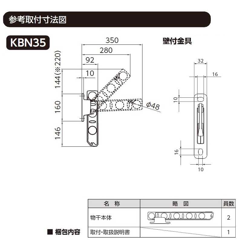 寸法図