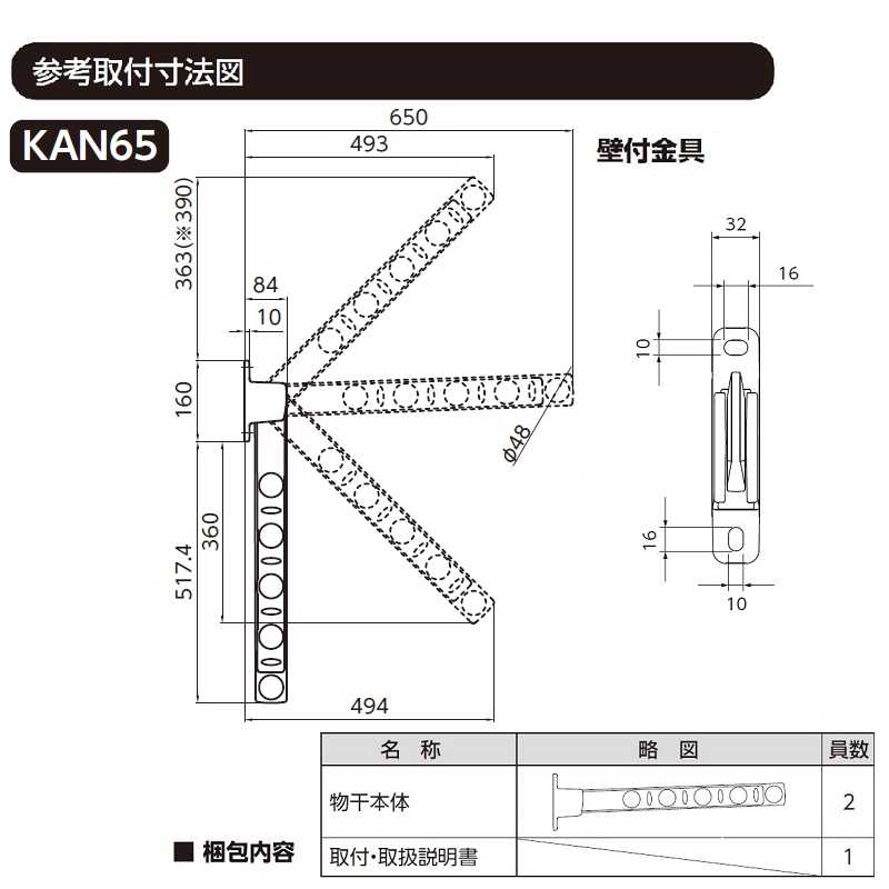 寸法図