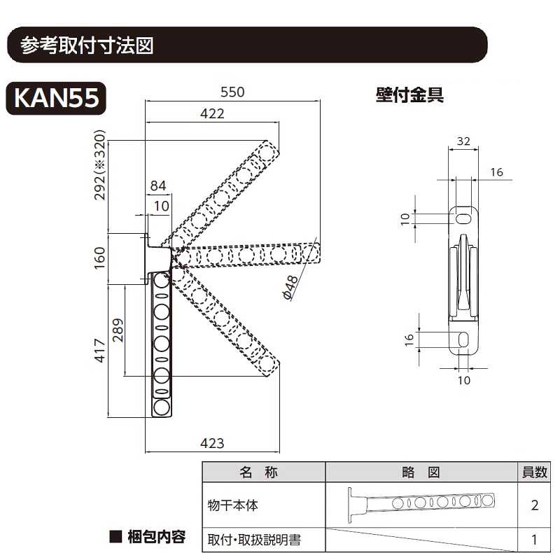 寸法図