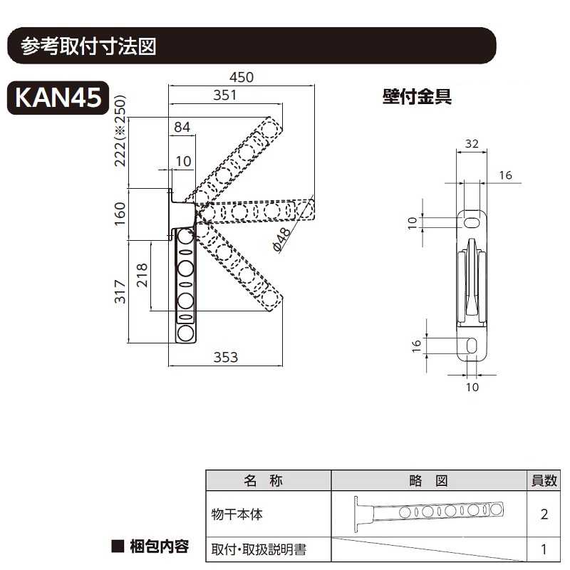 寸法図