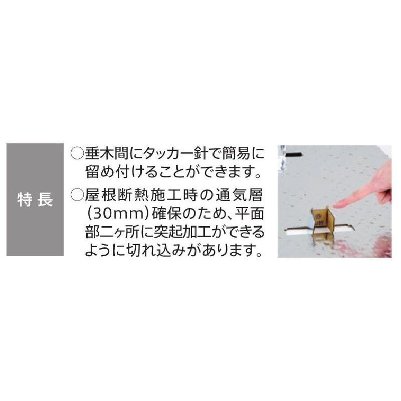 風通し銀次郎 3×560×850mm【ケース販売】50枚【購入数：１～９セット】屋根 遮熱 天井断熱 銀次郎 106048 旭ファイバー