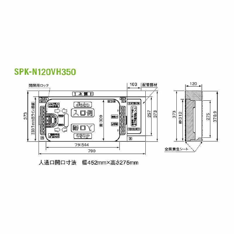 キソ点検口 配管対応 SPK-N120VH350 基礎 点検口 城東テクノ Joto（法人限定）