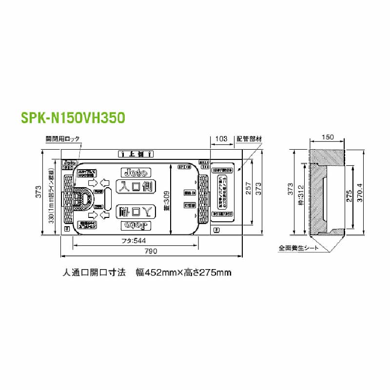 キソ点検口 配管対応 SPK-N150VH350 基礎 点検口 城東テクノ Joto（法人限定）