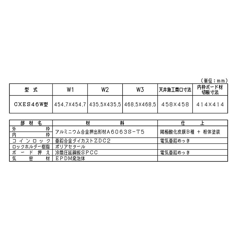 【アウトレット】10台/セット 天井 点検口 シーリングハッチ 気密タイプ CXES46W 458×458mm ダイケン（法人限定）