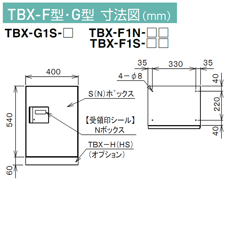 TBX-G1S-W 宅配ボックス[専有仕様] Sボックス1段 防滴 ホワイト ダイケン