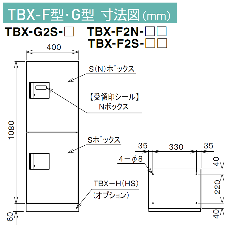 TBX-F2S-WM 宅配ボックス[共用仕様] Sボックス2段 防滴 ホワイト×シルバー ダイケン