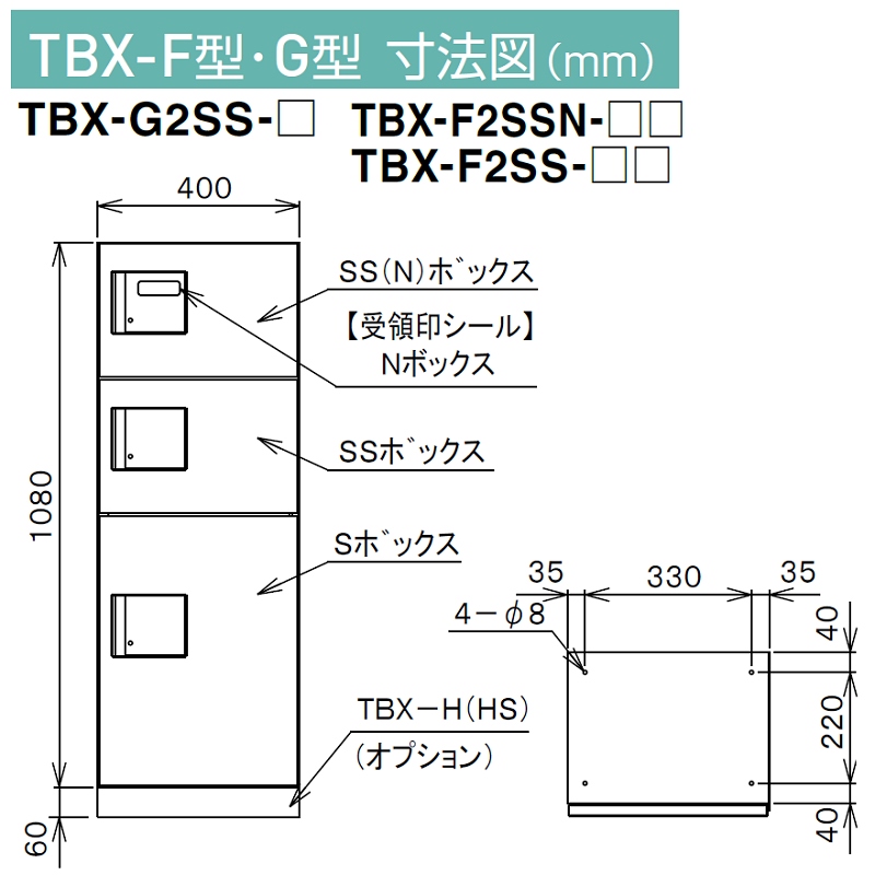 TBX-G2SS-G 宅配ボックス[専有仕様] SSボックス2段＋Sボックス1段 防滴 ダークグレー ダイケン