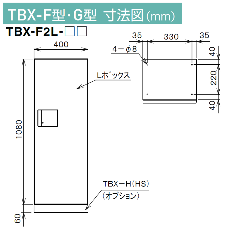 TBX-F2L-WG 宅配ボックス[共用仕様] Lボックス1段 防滴 ホワイト×ダークグレー ダイケン