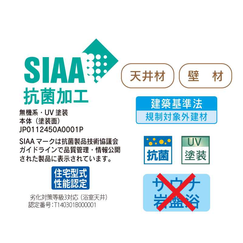 バスパネルEX ホワイト 2000mm EX-W【ケース販売】2坪 浴室用天井 浴室 水回り UV塗装仕上げ