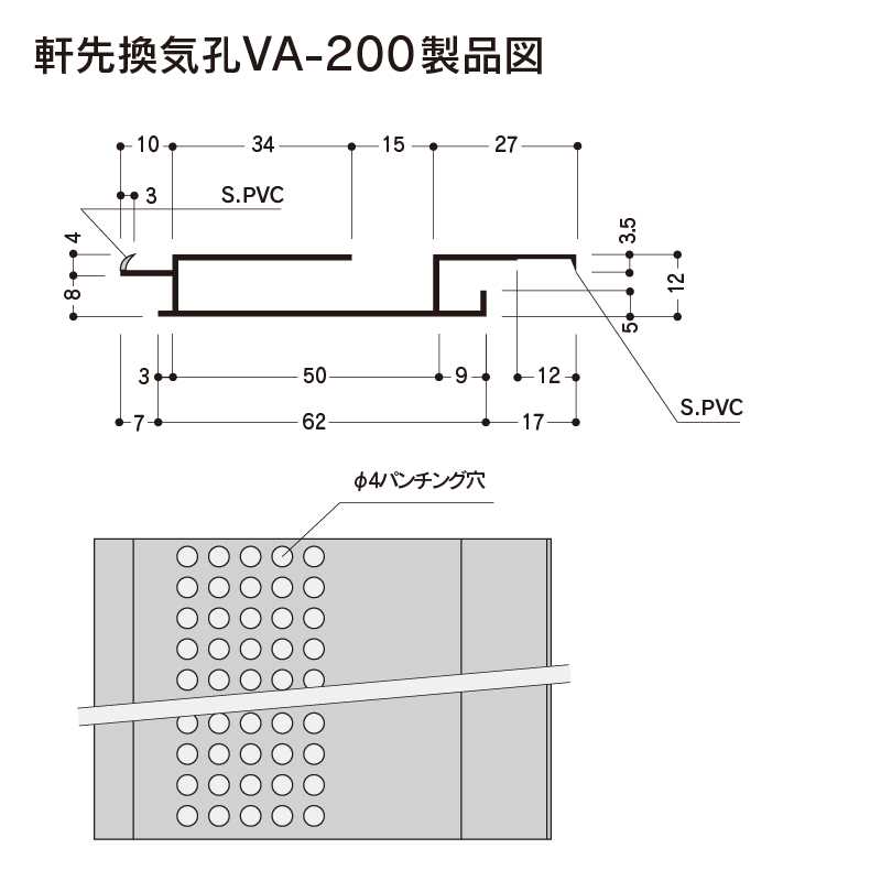 軒先換気孔 VA‐200 ホワイト 1820(mm) VA200-W【ケース販売】50本通気見切縁 吸排気