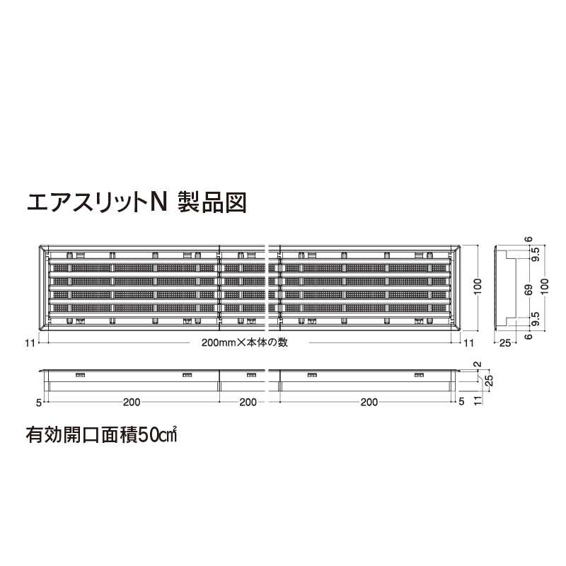 エアスリット N本体 アイボリー 100×200×25(mm) ASNV【ケース販売】10個