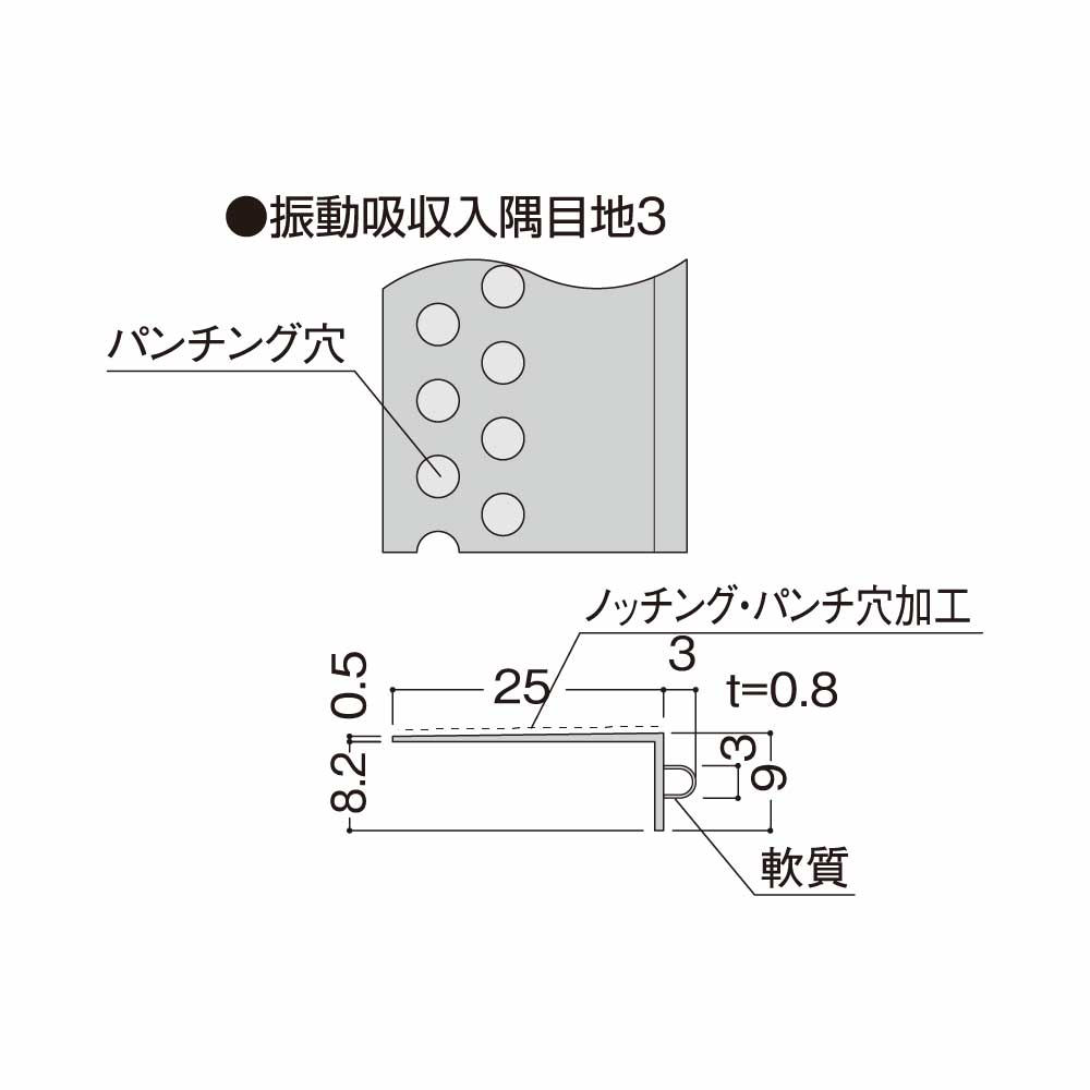 振動吸収目地3【ケース販売】50セット入 フクビ化学工業