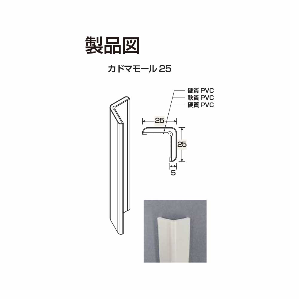 カドマモール25 ウッドダークブラウン KDM2WDB【ケース販売】20本入 フクビ化学工業