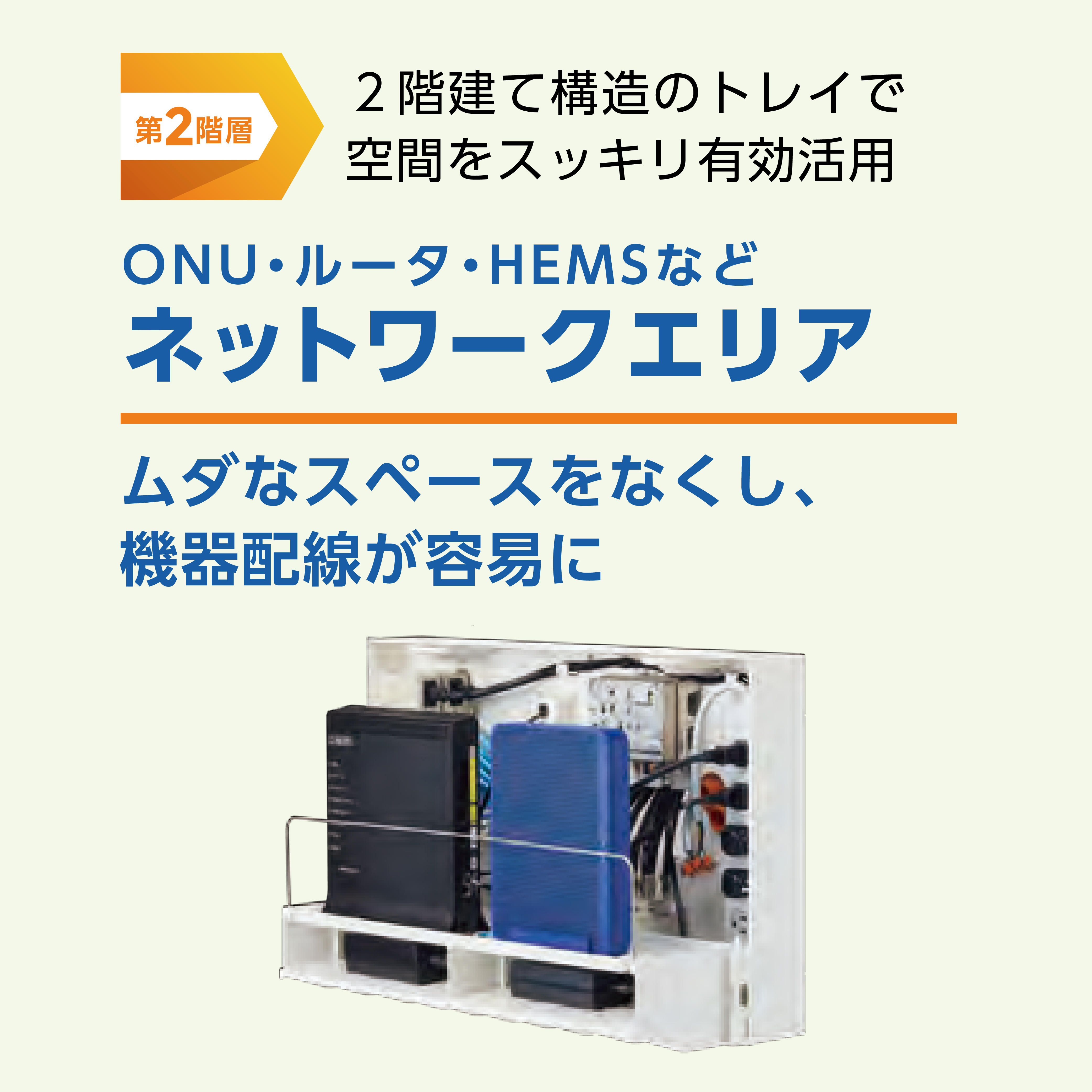 情報盤 10ギガ TEL TV 情報分電盤 ATX-4X88M-00 基地局BOX 情報配線 アバニアクト Abaniact 因幡電機
